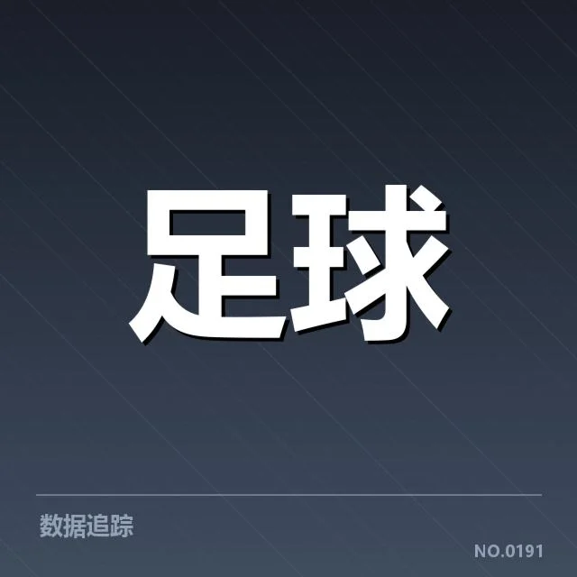 法甲转会市场动向背后,球队策略变动引发关注