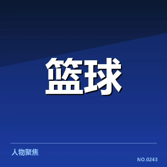 NBA总决赛青训输送：骑士队培养新秀成效几何