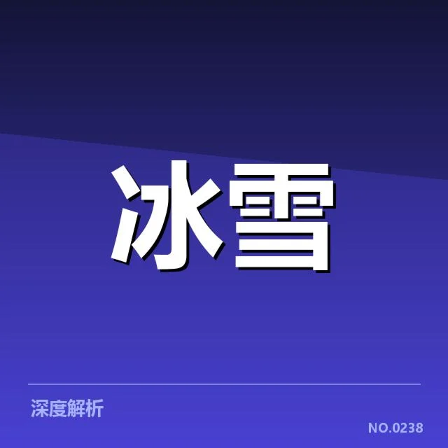 已公布的赛程与关键选手名单