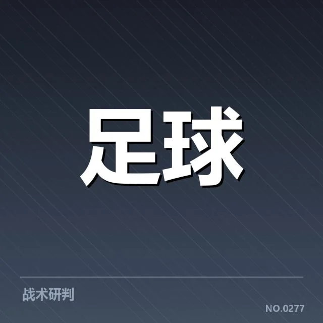 队伍现有名单与赛程核实