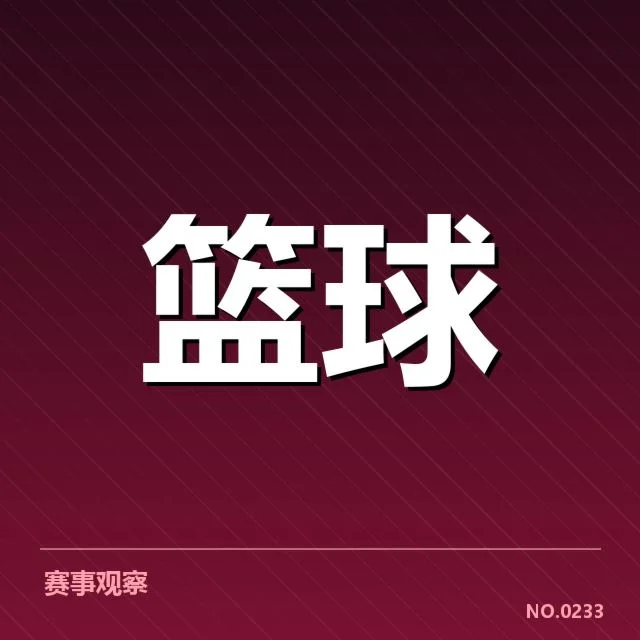 上海久事教练调整的确认细节